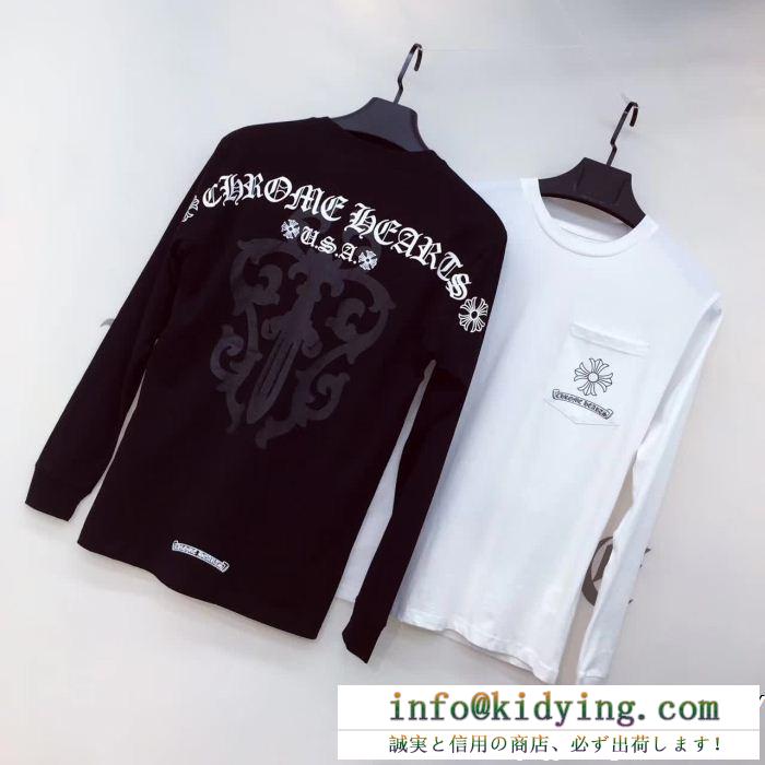 新商品特価 2色可選 人気急上昇 chrome hearts クロムハーツ 長袖tシャツ 高級感を演出