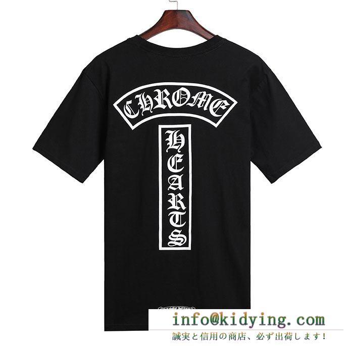 季節限定！CHROME hearts クロムハーツ ｔシャツ 偽物 柔らか 着心地抜群 18入荷新作 トップス メンズ レディース