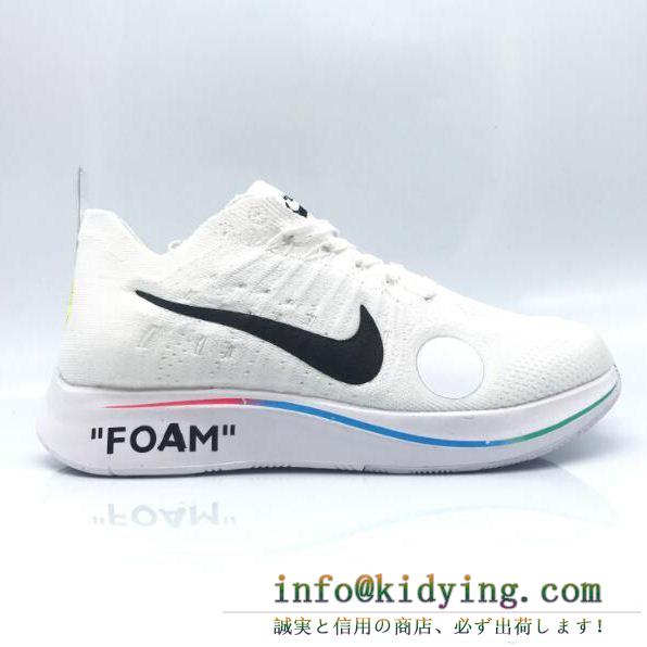 通勤通学Off-White x nike zoom fly mercurial fkオフホワイトスニーカーコピー