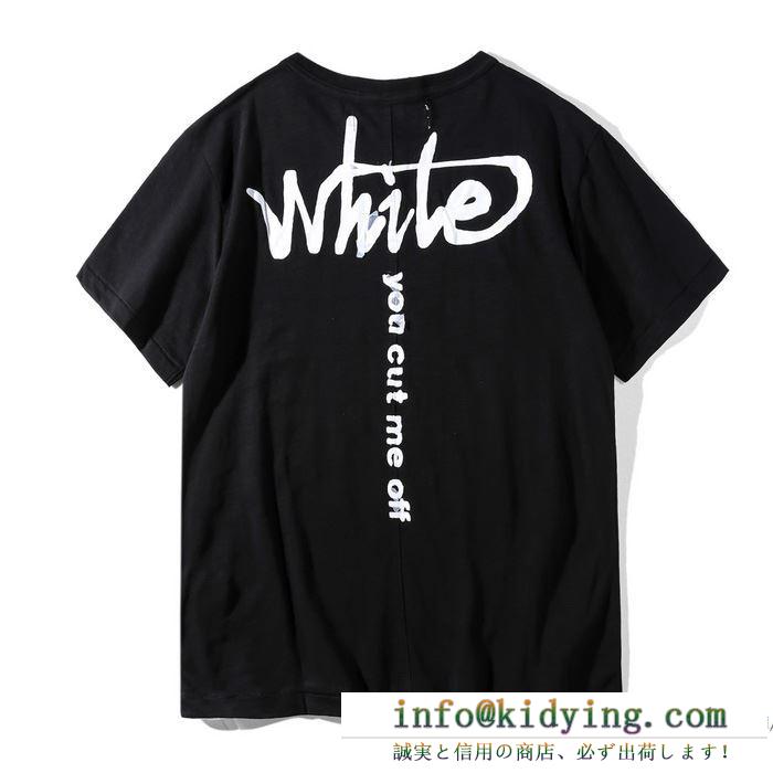 おしゃれ2018夏 オフホワイト tシャツ コピー クルーネック ストリート「white」男女兼用 3色可選