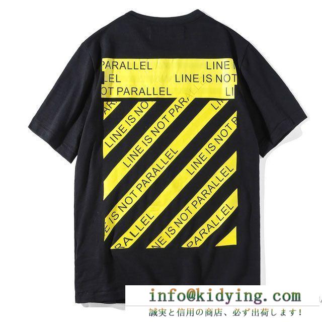 夏日流行！オフホワイト 半袖 コピー ｔシャツ 人気新着 off-white カジュアル 印象 白 ｔシャツ メンズ レディース