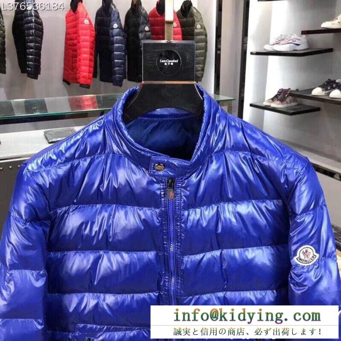 MONCLER モンクレール ダウンジャケット 3色可選 最旬アイテム 高級感溢れる 新作入荷品質保証