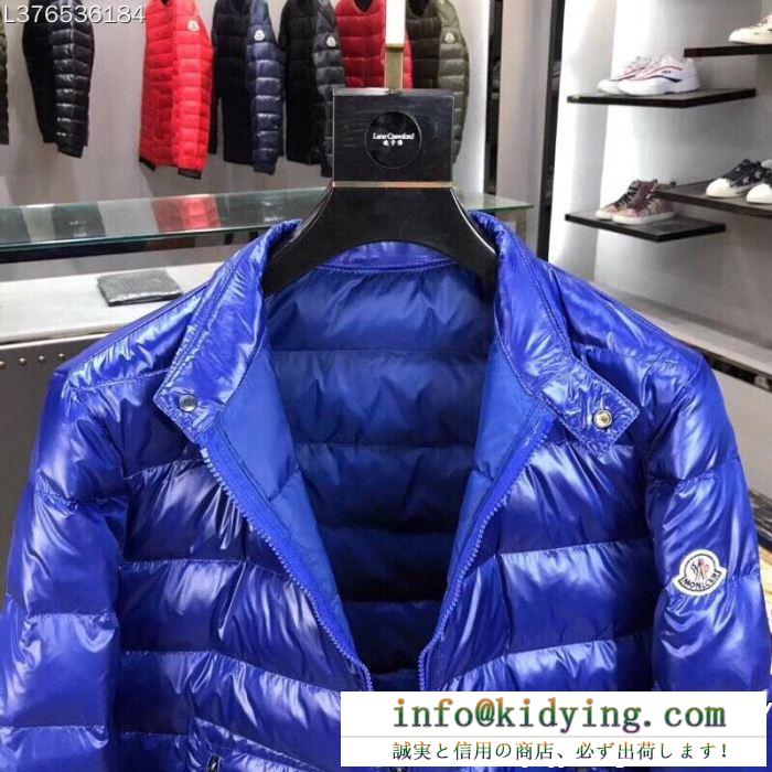 MONCLER モンクレール ダウンジャケット 3色可選 最旬アイテム 高級感溢れる 新作入荷品質保証