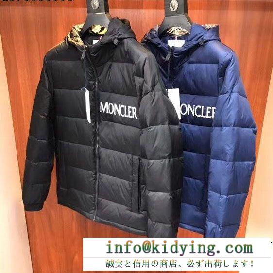 MONCLER モンクレール ダウンジャケット 2色可選 クラシカルなデザイン 人気を誇るブランド