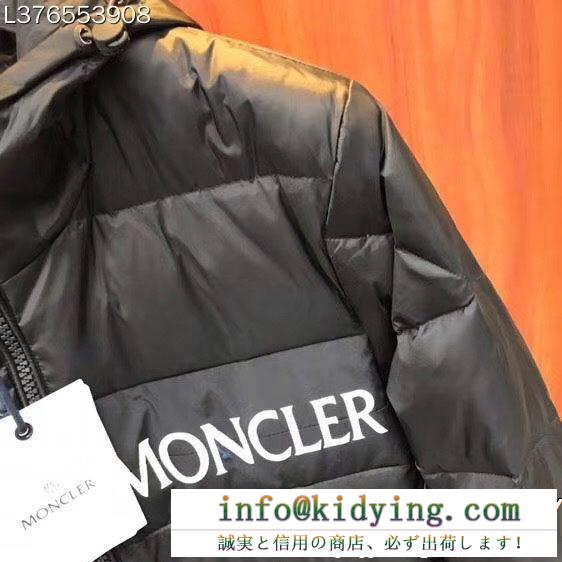 MONCLER モンクレール ダウンジャケット 2色可選 クラシカルなデザイン 人気を誇るブランド