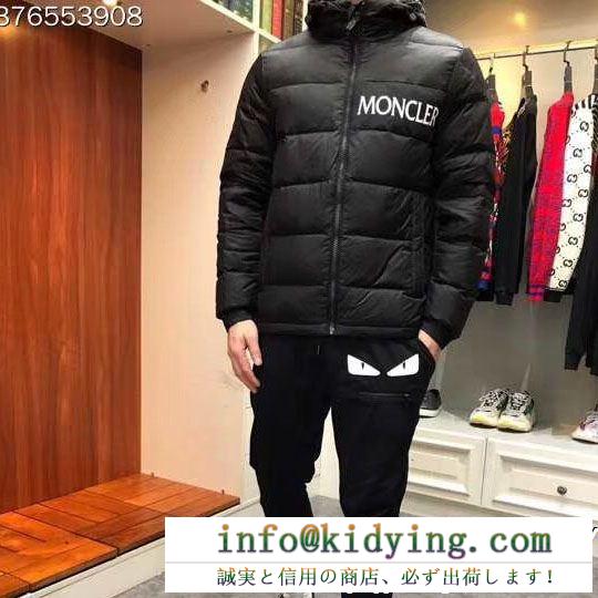 MONCLER モンクレール ダウンジャケット 2色可選 クラシカルなデザイン 人気を誇るブランド