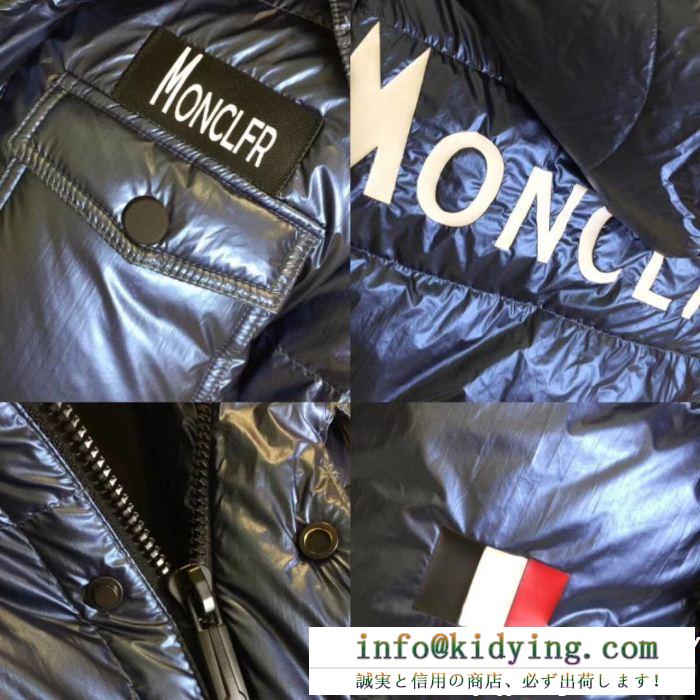 限定セール新作登場 超限定vipセール moncler モンクレール 2色可選 ダウンジャケット