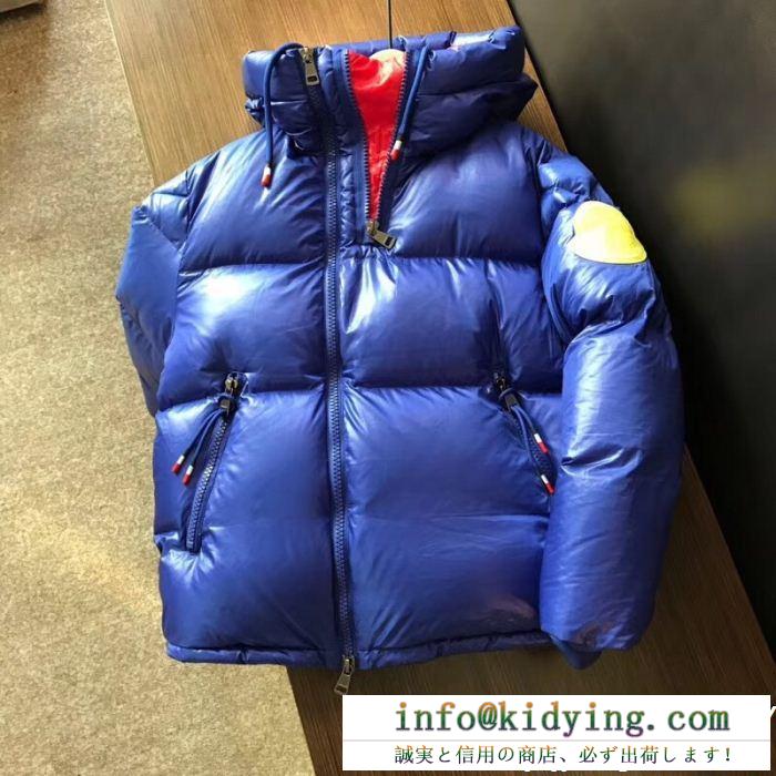 MONCLER モンクレール ダウンジャケット 3色可選 スタイリッシュな印象 上品な印象