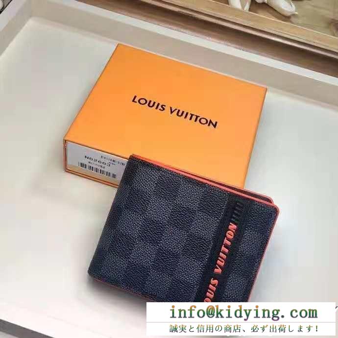 『個性』を表現出来る ルイ ヴィトン 二つ折り財布2018限定モデル louis vuitton