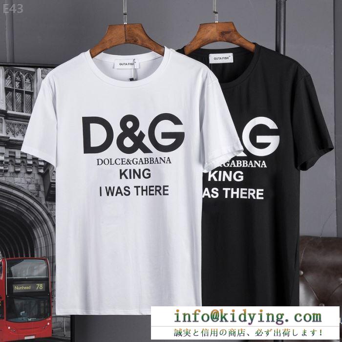 2018春夏新作 スタイリッシュな印象 半袖tシャツ ドルチェ＆ガッバーナ dolce&gabbana 2色可選 お洒落に魅せる