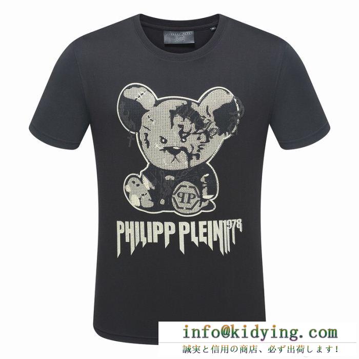 格好良すぎる 2018定番新作 フィリッププレイン philipp plein new!! 2色可選