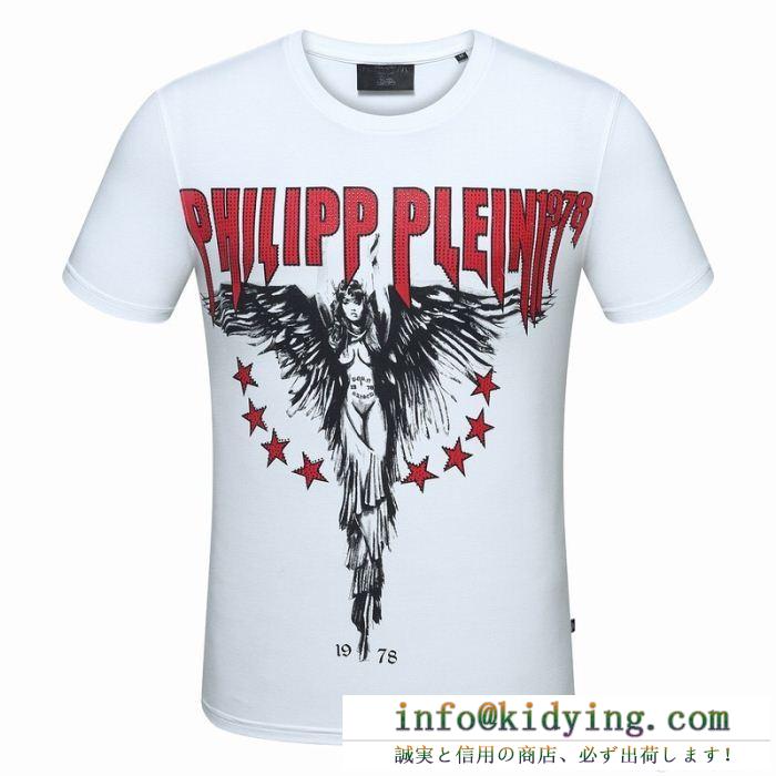 2018一番人気 フィリッププレイン ｔシャツ 偽物 philipp plein 着心地良さ 快適な カジュアル トップス