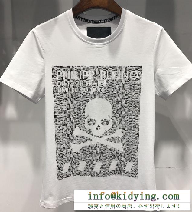 便利な定番アイテムPHILIPP pleinフィリッププレイン偽物ロゴ付きメンズクルーネック半袖ｔシャツブラック、ホワイト