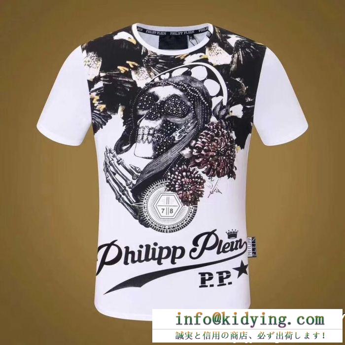 Ｔシャツ 新品買い付け フィリッププレイン philipp plein 上質な素材採用 上品な印象 2色可選