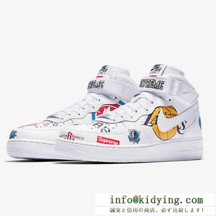 2018人気度高めの新作 supreme x nba x nike air force 1 af1 軽量で疲れにくいスニーカー2色可選