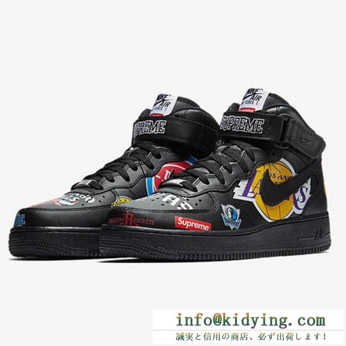 2018人気度高めの新作 supreme x nba x nike air force 1 af1 軽量で疲れにくいスニーカー2色可選