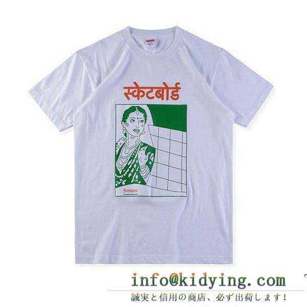 SUPREME hindu skateboard tee supreme シュプリーム 半袖tシャツ 多色可選 今年のトレンドのシルエット