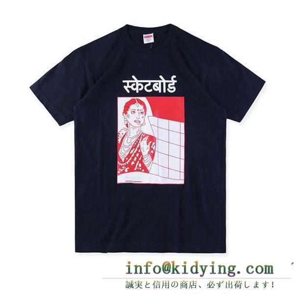 SUPREME hindu skateboard tee supreme シュプリーム 半袖tシャツ 多色可選 今年のトレンドのシルエット