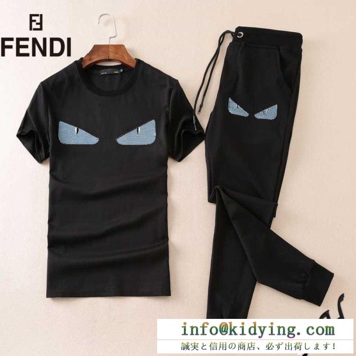 気分がアガる 上下セット半袖ｔシャツ上品な光沢感 注目の逸品 フェンディ fendi