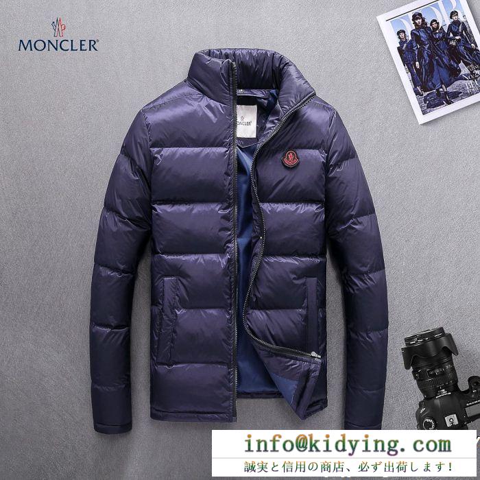 韓国の人気 モンクレール moncler 大人の魅力を溢れる 2色可選 ダウンジャケット メンズ