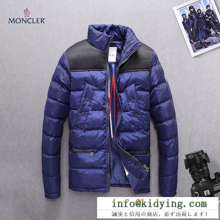 ダウンジャケット メンズ 2018年トレンドno1 超限定即完売 モンクレール moncler 定番の魅力