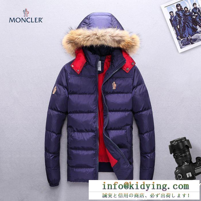 海外人気アイテム モンクレール moncler 3色可選 ダウンジャケット メンズ フードづき