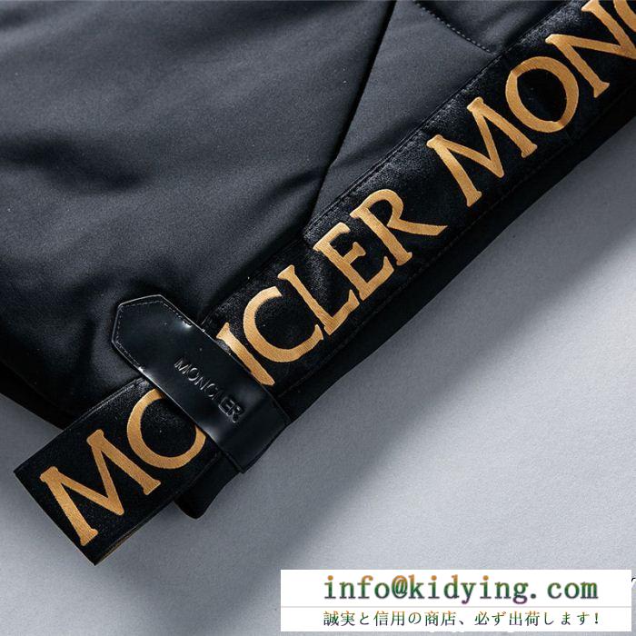 2019最新入荷 大評判のデザイン モンクレール moncler ダウンジャケット