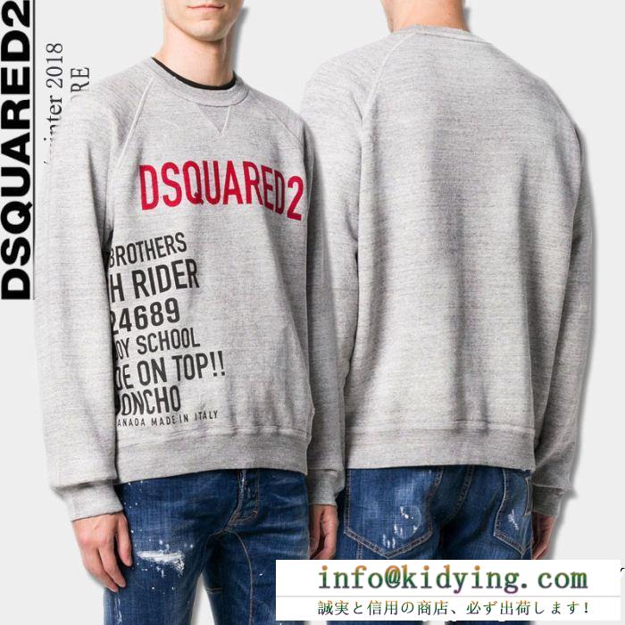 人気売れ筋商品 ディースクエアード dsquared2 ジップパーカー 2色可選 素晴らしい新作