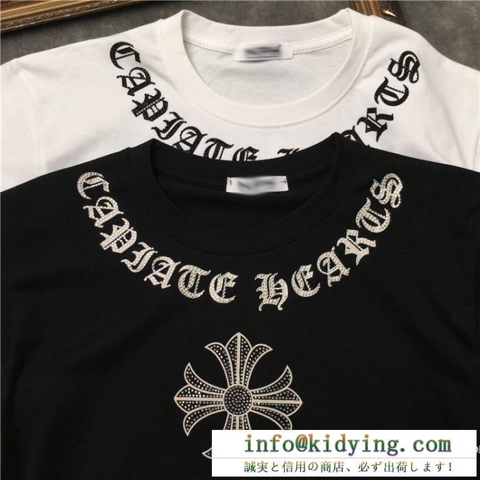 クロムハーツ chrome hearts 半袖tシャツ 2色可選 男女兼用 大人っぽい印象が素敵 2019春新作正規買付 国内配送