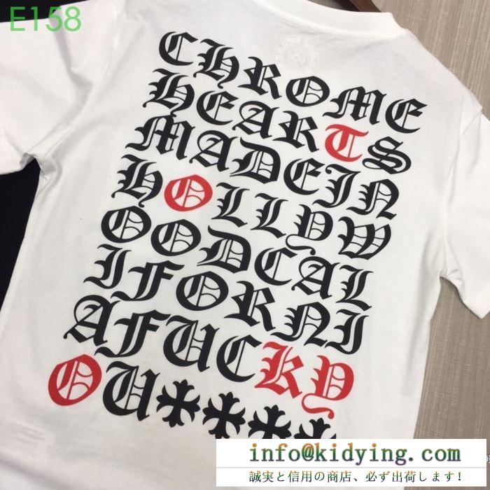 クロムハーツ chrome hearts 半袖tシャツ 2色可選 男女兼用 引き続き注目のスタイル 2019春夏の流行りの新品