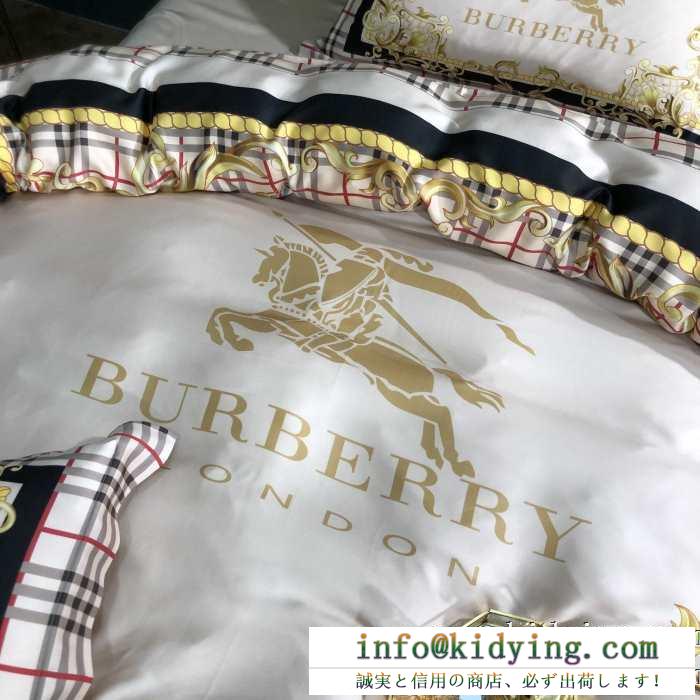 お手頃で人気上昇中秋冬新作 バーバリー burberry 寝具4点セット 2019年秋冬コレクションを展開中