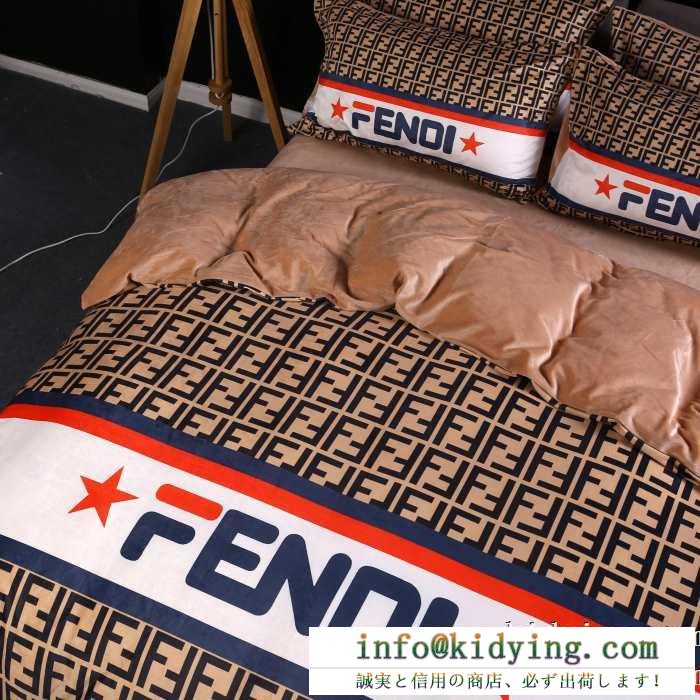 2019年秋冬人気新作の速報 差をつける工夫をファッション秋季新作 フェンディ fendi 寝具4点セット