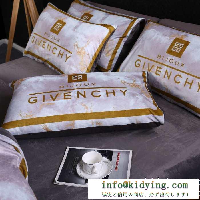 絶大な人気を博する新入荷秋冬新作 ジバンシー givenchy 寝具4点セット 国内入手困難2019秋冬新作