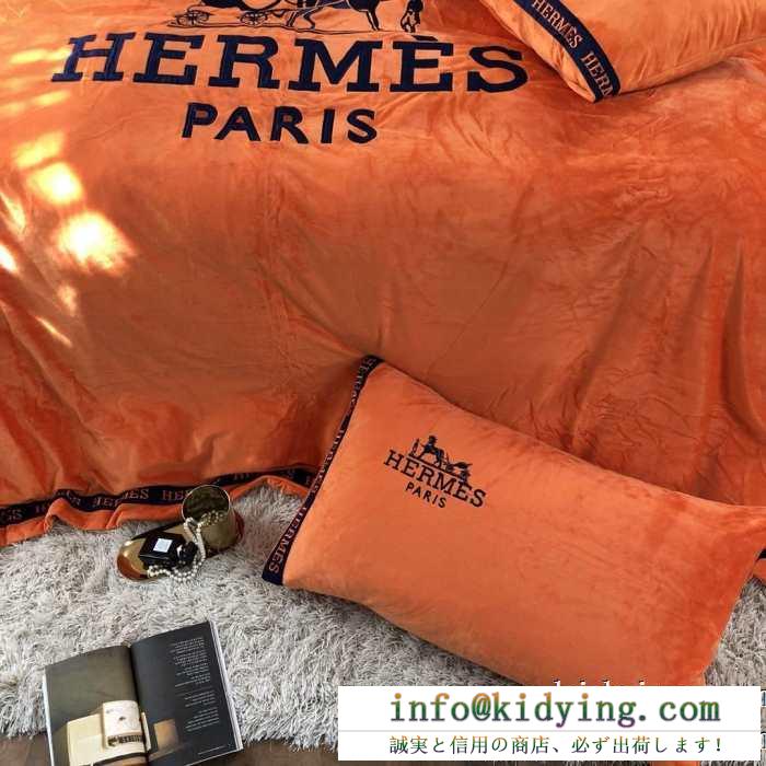 寝具4点セット エルメス hermes ストリート感あるファッション秋冬新作 大満足の2019秋冬新作