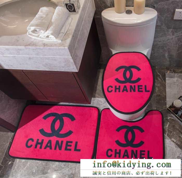 トイレマット chanel 限定 大人ナチュラル感たっぷり シャネル コピー 3点セット シック トレンド ロゴ エレガント 最高品質