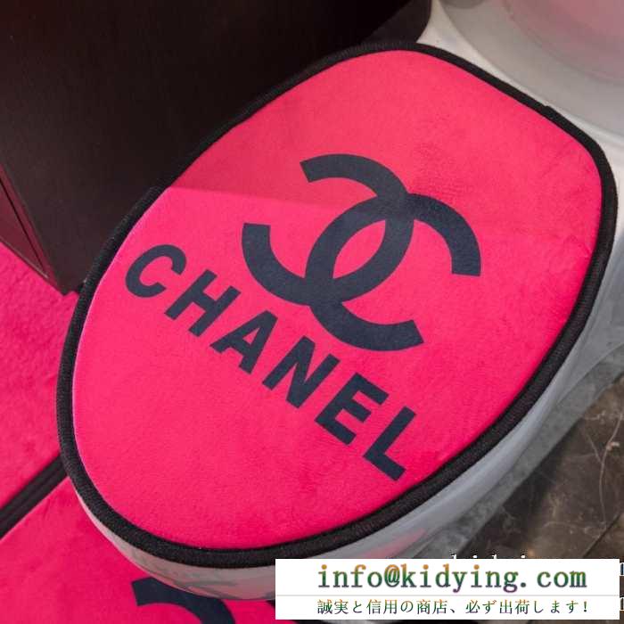 トイレマット chanel 限定 大人ナチュラル感たっぷり シャネル コピー 3点セット シック トレンド ロゴ エレガント 最高品質