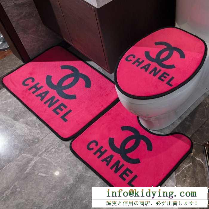 トイレマット chanel 限定 大人ナチュラル感たっぷり シャネル コピー 3点セット シック トレンド ロゴ エレガント 最高品質