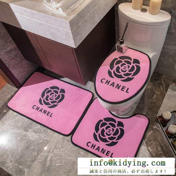 お部屋スタイルをより素敵に chanel トイレマット 人気 シャネル スーパーコピー 3点セット きれいめ ロゴ カジュアル 激安