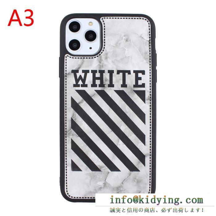 オフホワイト iphone ケース きちんと感ある着こなしに最適 off-white スマホ コピー ３色可選 トレンド ストリート 品質保証