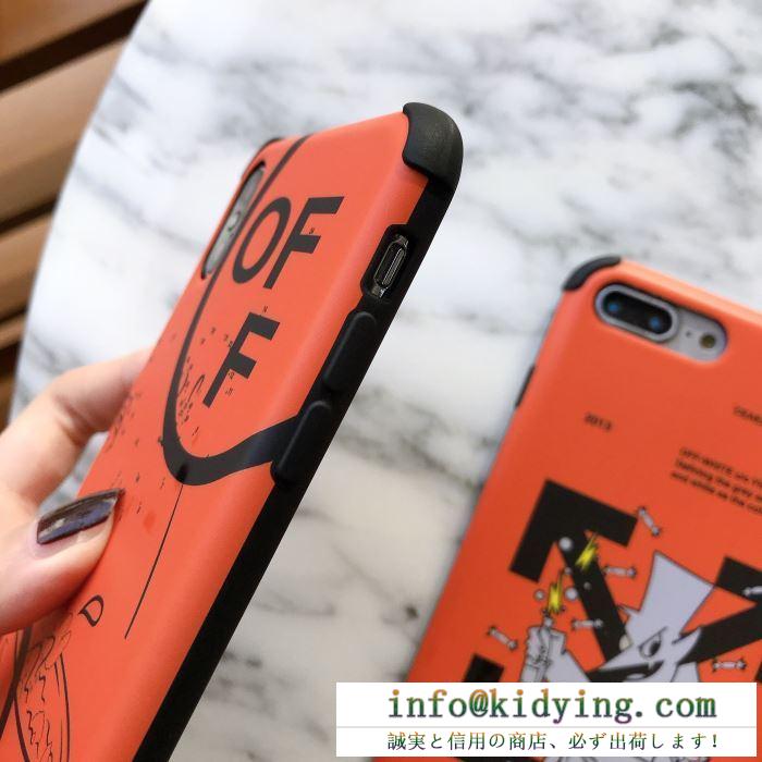 Off-White スマホケース 限定 上品大人めいた雰囲気が素敵 オフホワイト コピー 激安 プリント デイリー ストリート 格安