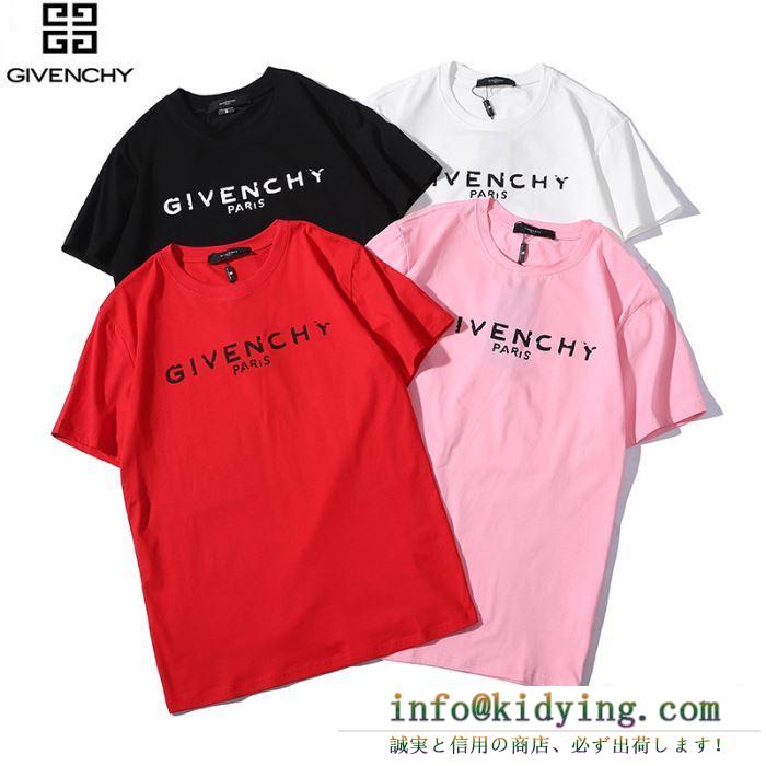 ジバンシー givenchy 半袖tシャツ 4色可選 男女兼用 2019人気お買い得アイテム 今季のベスト新作