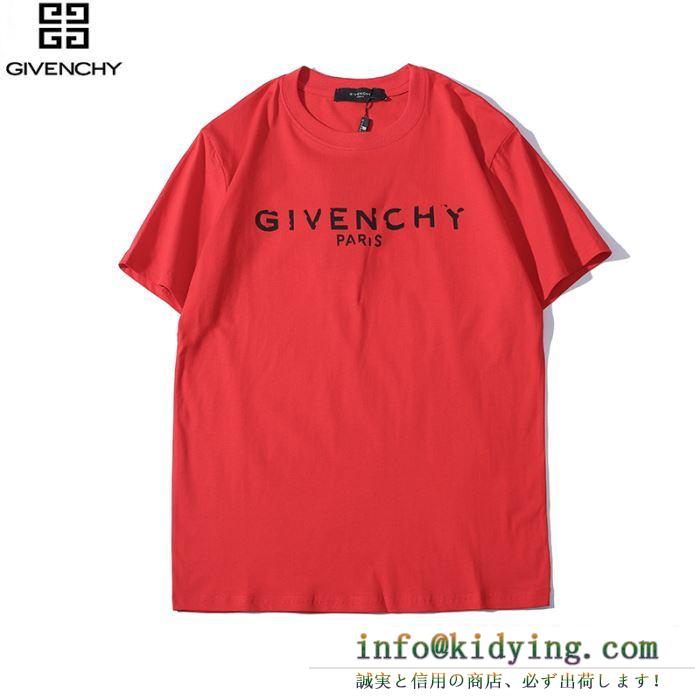 ジバンシー givenchy 半袖tシャツ 4色可選 男女兼用 2019人気お買い得アイテム 今季のベスト新作