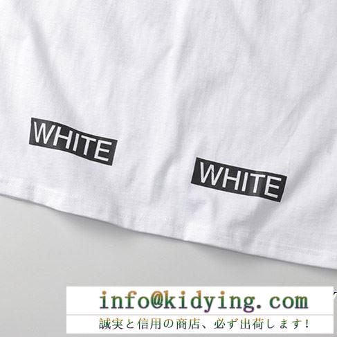 春夏新作完売雑誌掲載 vip 先行セール2019年夏 off-white オフホワイト 半袖tシャツ off-white 2色可選