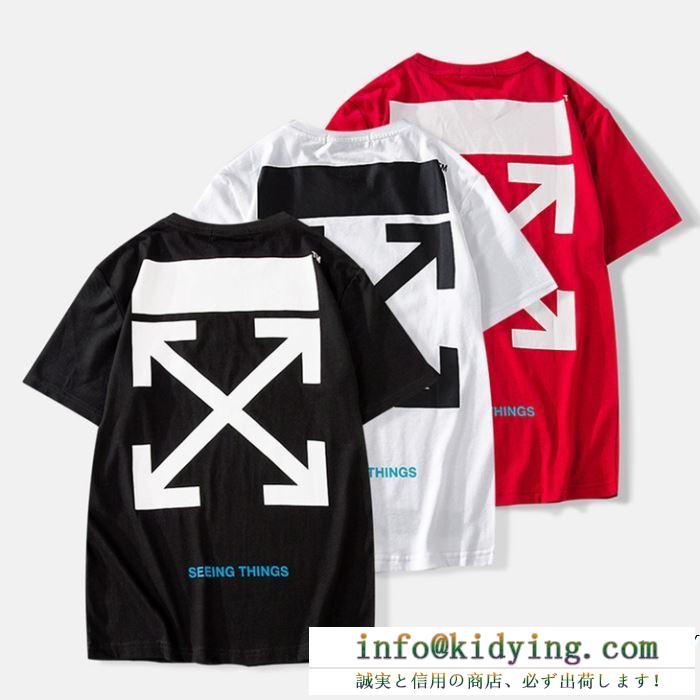 半袖Tシャツ off-white 3色可選 春夏季超人気即完売 19ss未入荷 今季人気 off-white オフホワイト