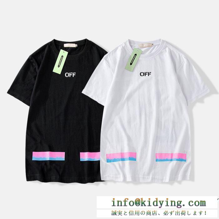 Off-White オフホワイト 半袖tシャツ off-white 2色可選 最新作2019春夏入荷 春夏季超人気限定コラボ