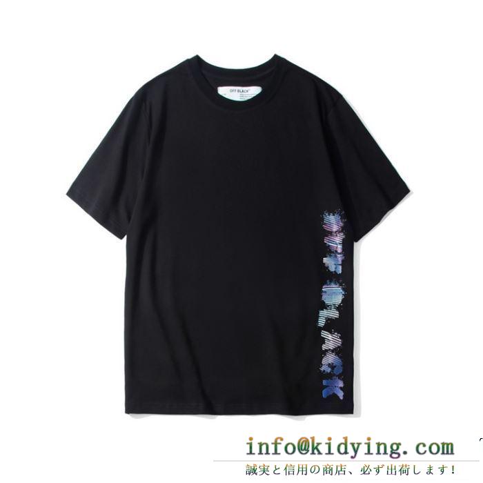 19SS限定夏季 off-white オフホワイト 半袖tシャツ 2色可選 off black 2019人気お買い得アイテム