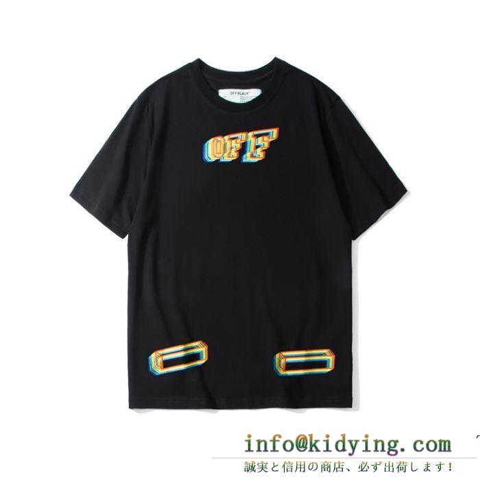 OFF black 2色可選 スタイルup効果あり 19ss新作大人気旬トレンド off-white オフホワイト 半袖tシャツ