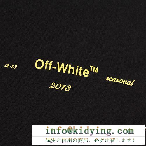 抜群の人気を集め off-white オフホワイト 半袖tシャツ 2色可選 2019春夏にも引き続き大活躍！