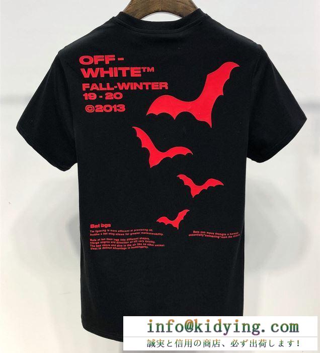 2019年春夏のトレンドの動向  Ｔシャツ/シャツ  ヘルシー 抜け感重視  Off-White オフホワイト