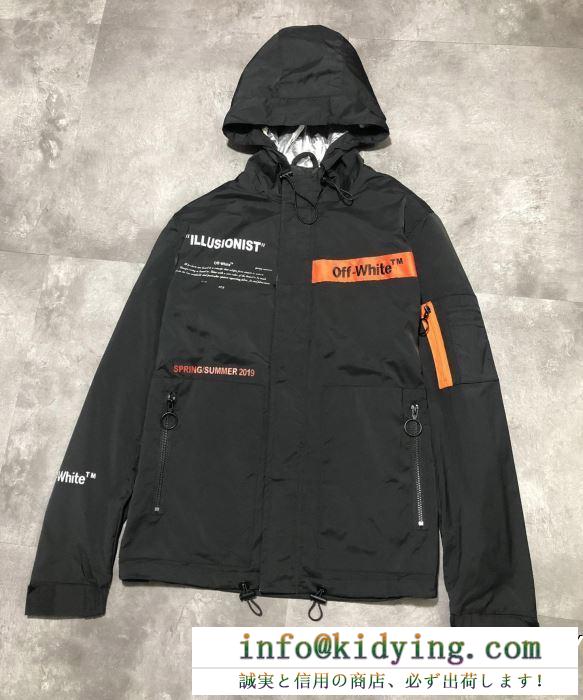 19春夏正規品保証 男女兼用 夏季大人気アイテム off-white オフホワイト フード付きコート 2色可選